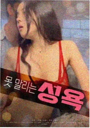 飞牛影视片单作品示意画面:铁轨上的春天的修复版剧照